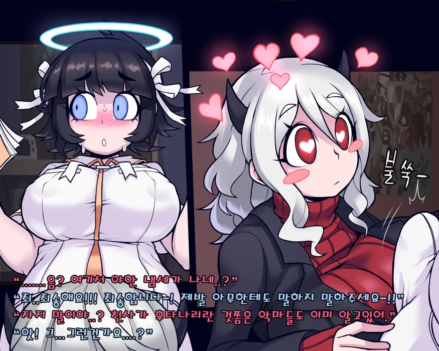 Azazel X Modeus | 아자젤x모데우스